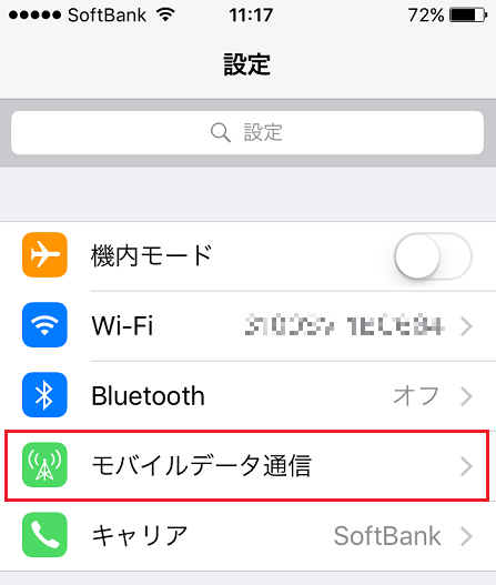 モバイルデータ通信