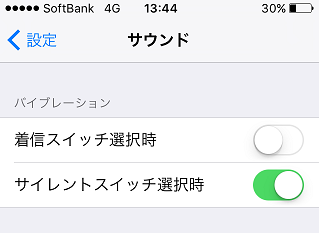 Iphoneの着信スイッチとは何か モバイルヘルプサポート