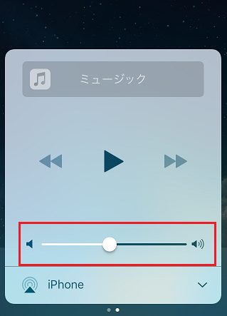 ミュージック音量