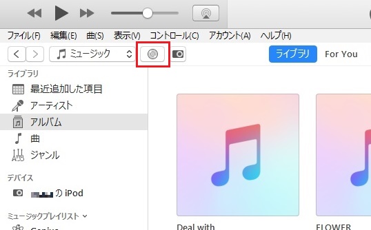 Iphone Ipodにcd 音楽 を取り込む方法 モバイルヘルプサポート