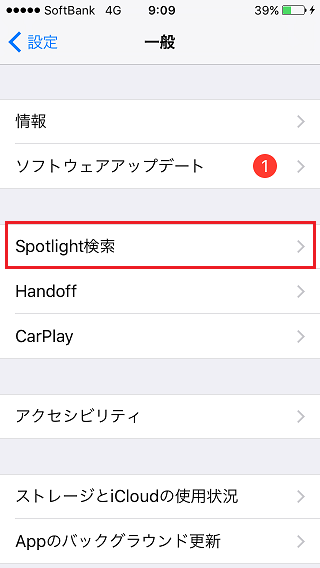 spotlight検索