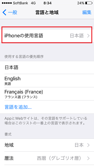 使用言語