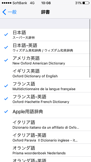 日本語