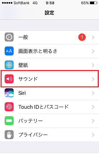 Iphoneで電話の着信音を出さずにバイブレーションのみにする方法 モバイルヘルプサポート