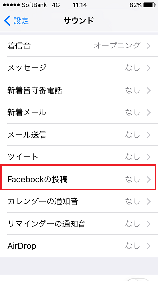 Facebookの投稿