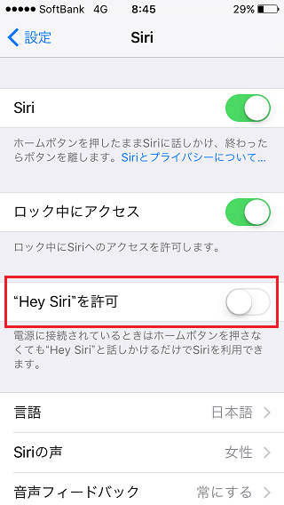 Hey Siri