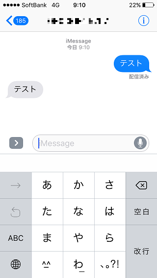 返信