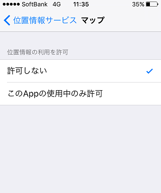 アプリ