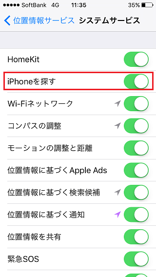 iphoneを探す