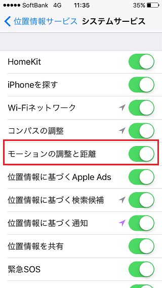 モーションの調整と距離