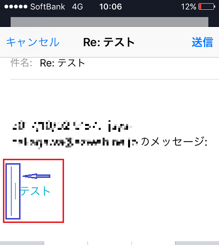 Iphoneでメール返信 転送する際に引用をつける つけない方法 モバイルヘルプサポート