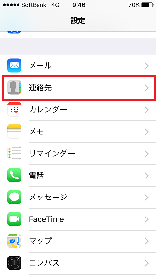 連絡先