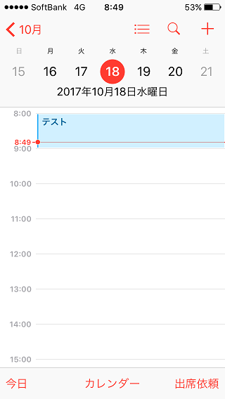 イベント