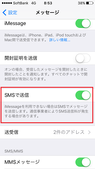 SMS