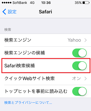 Safari検索候補