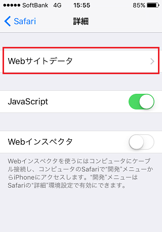 Webサイトデータ