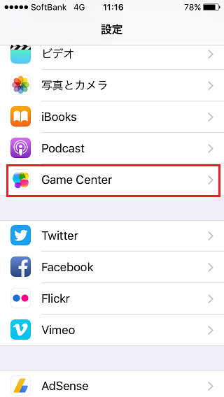Iphoneのgame Centerでニックネームを変更する方法 モバイルヘルプサポート