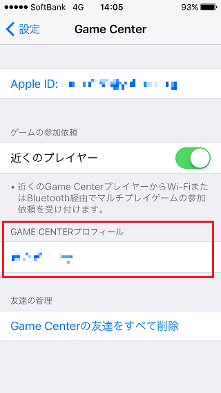 Iphoneのgame Centerでニックネームを変更する方法 モバイルヘルプサポート