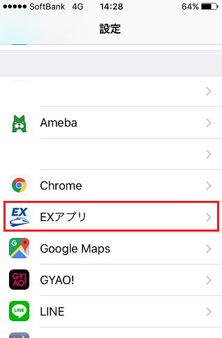 EXアプリ