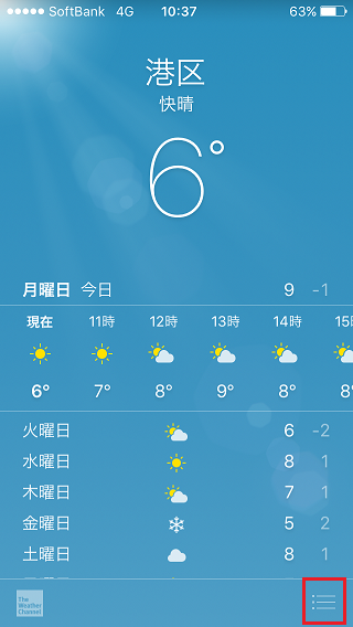 Iphoneの天気アプリで温度を摂氏 華氏表示を変更する方法 モバイルヘルプサポート