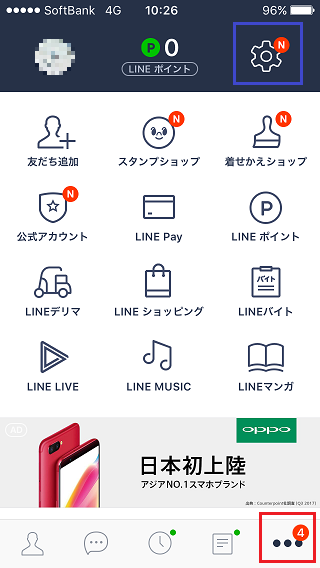 Lineアプリで友達追加用のqrコードを表示する方法 モバイルヘルプサポート