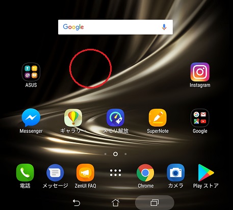 アンドロイド Android でフォルダー アイコンのサイズを変更する方法 モバイルヘルプサポート