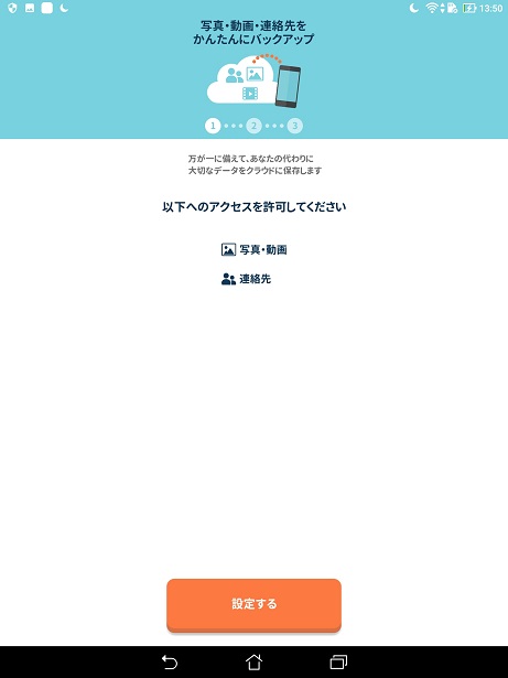 許可