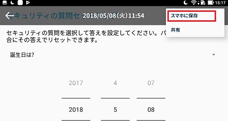 保存