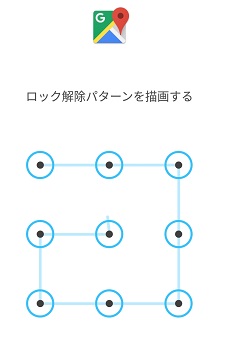 解除パターン