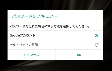 googleアカウント