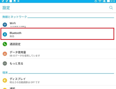 アンドロイド Android でbluetooth用の端末名 名前 を変更する方法 モバイルヘルプサポート