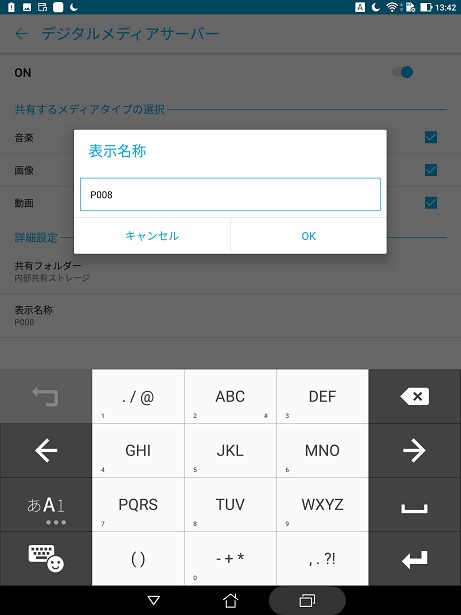 表示