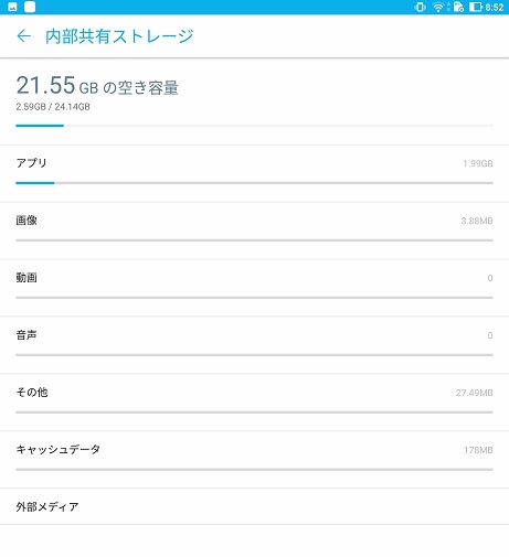 アプリ