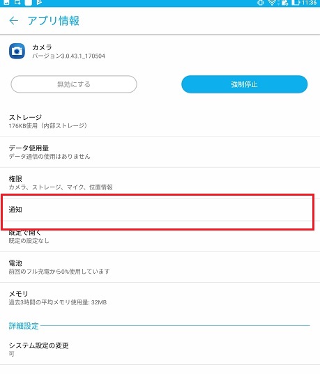通知