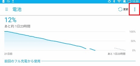 設定