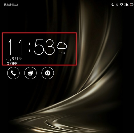 アンドロイド Android で画面ロック時の時計の表示をする しないの設定方法 モバイルヘルプサポート