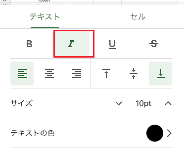 斜め文字