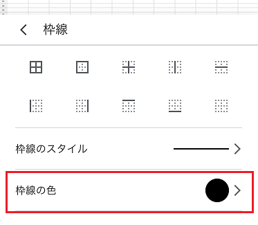 枠線の色