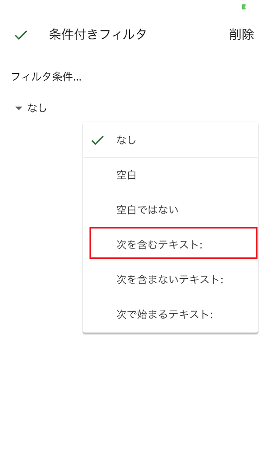 テキスト