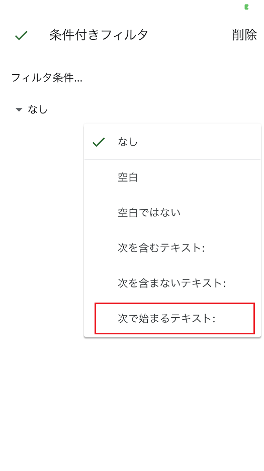 テキスト