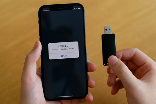 USBメモリ