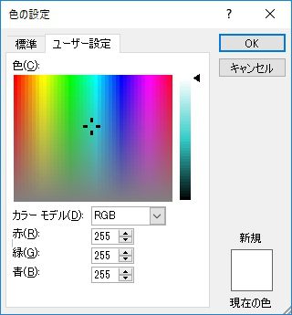 ユーザ設定