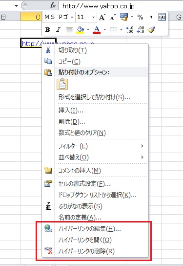 クリック excel できない 右