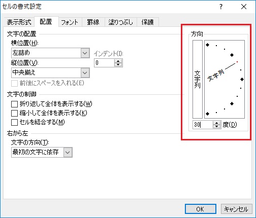 回転