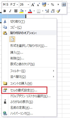 Excelで10のべき乗表示 指数表示 にする方法 Officeヘルプサポート