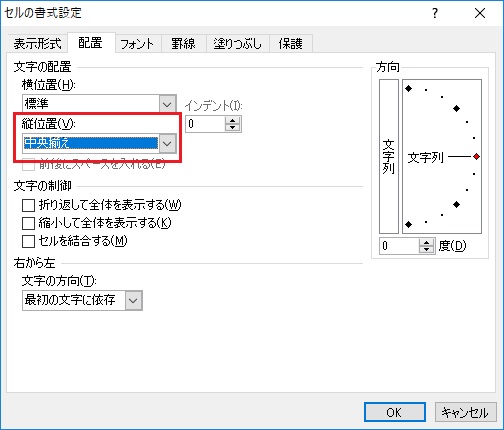 中央揃え