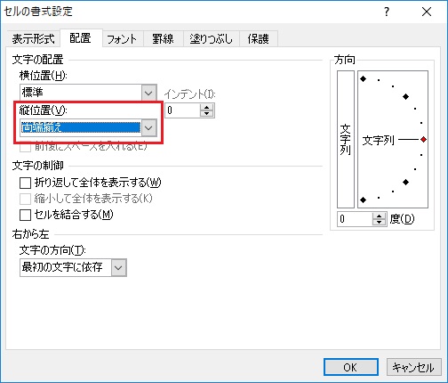 両端揃え