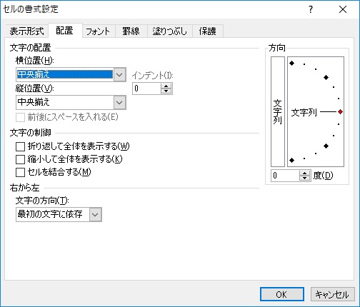 中央揃え