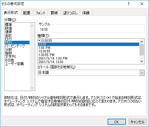 時間