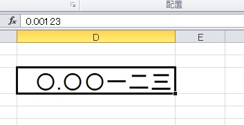 漢数字